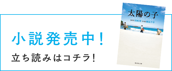 小説発売中!立ち読みはコチラ!