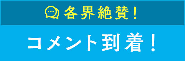 コメント